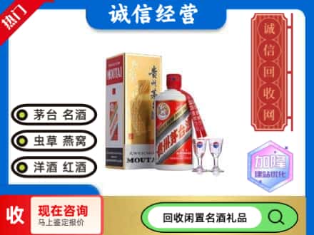 唐山市路北回收飞天茅台酒