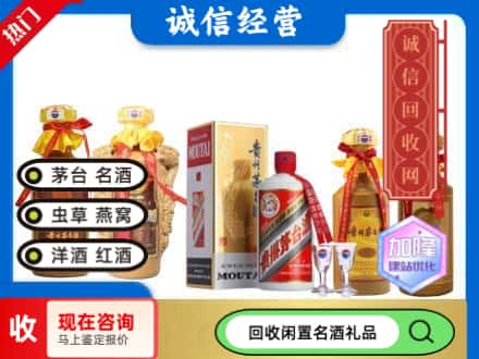 唐山市路北回收茅台酒