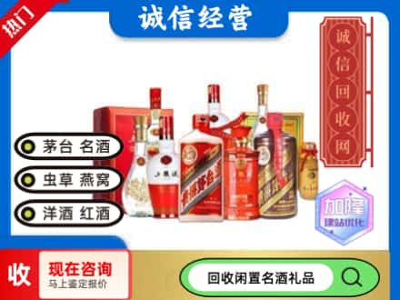 唐山市路北回收名酒