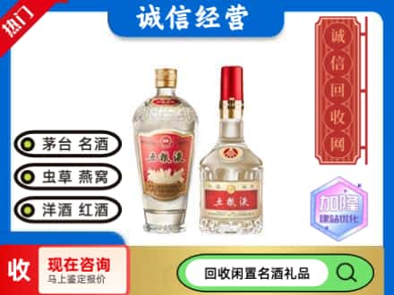 唐山市路北回收五粮液