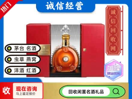 回收价格:唐山市路北回收洋酒