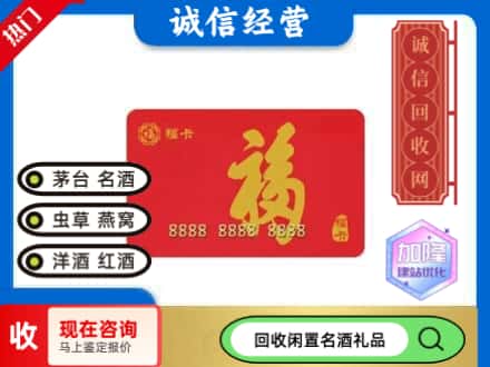 唐山市路北回收福卡