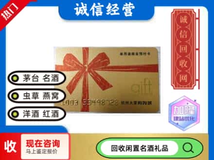 唐山市路北回收大厦卡