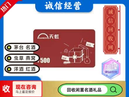 唐山市路北回收天虹卡