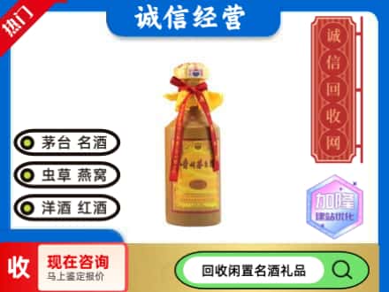 唐山市路北回收十五年茅台酒
