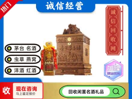 唐山市路北回收八十年茅台酒
