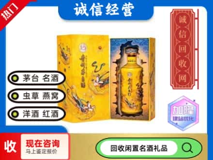 唐山市路北回收散花茅台酒