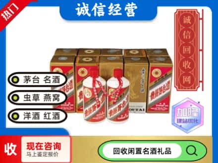 唐山市路北回收茅台酒铁盖